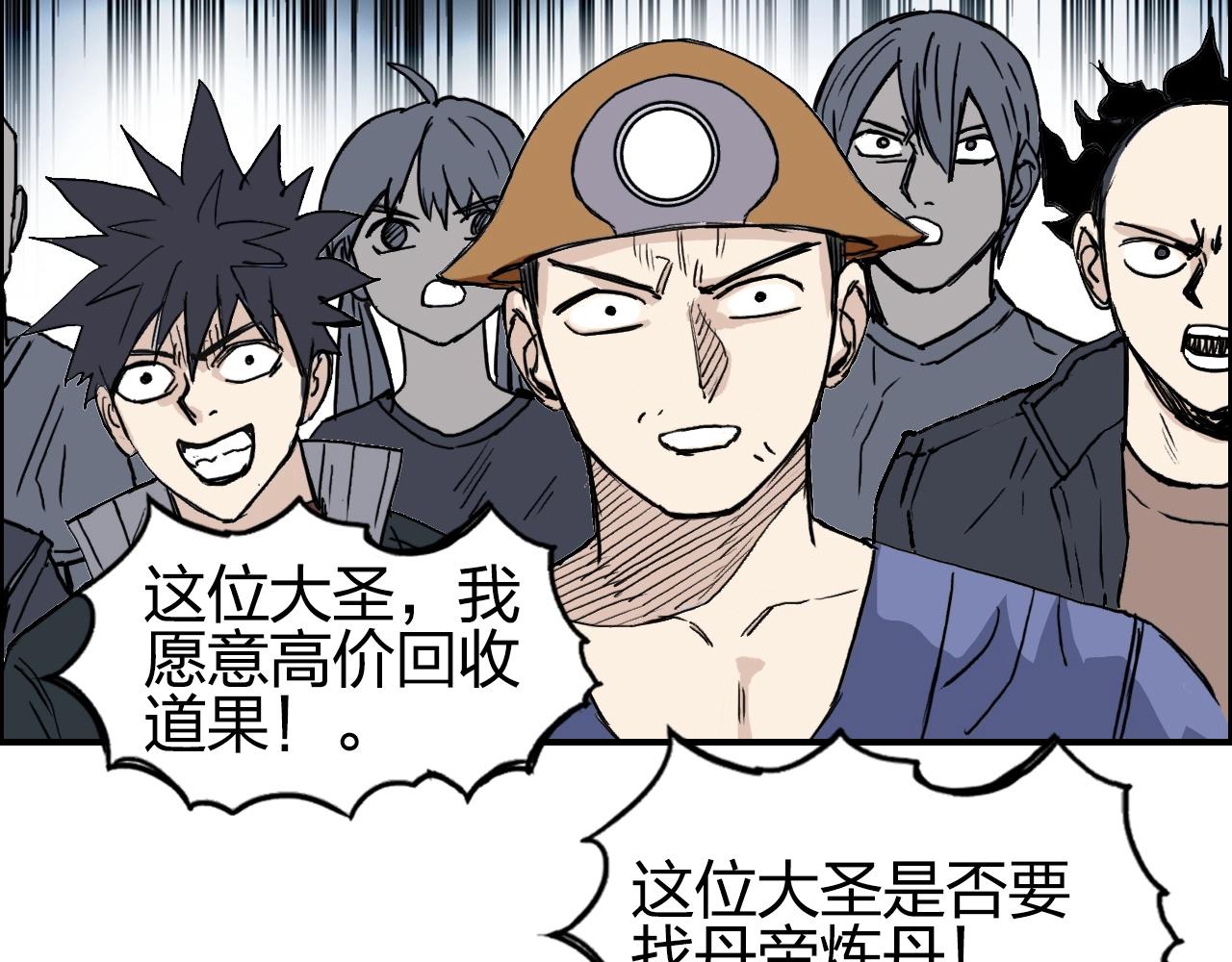 第277话 重赏之下必有勇夫？52