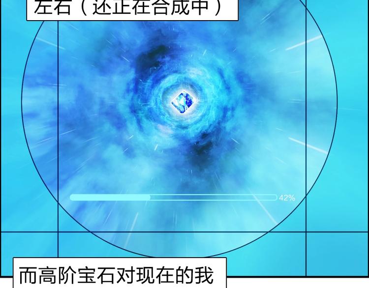 第121话 瓮中之鳖11