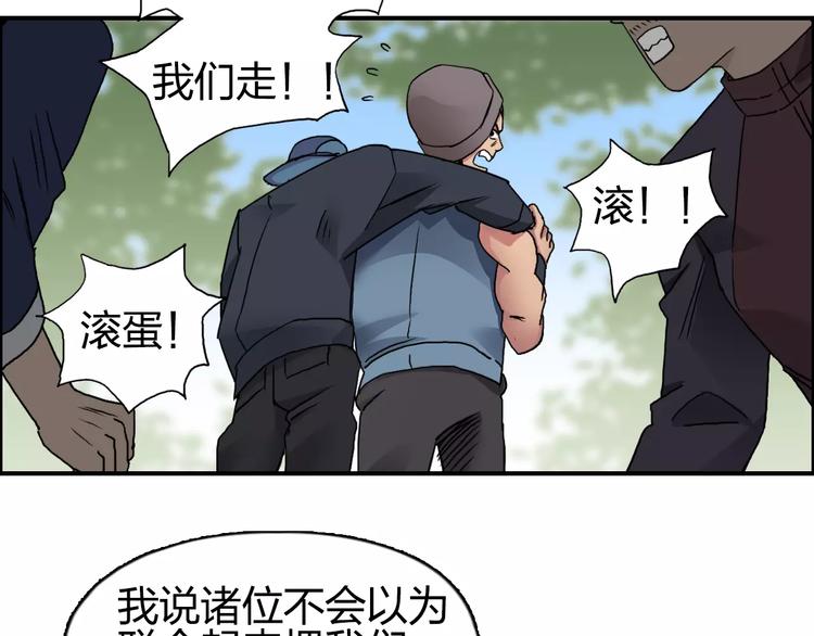 第63话 A级武者的秘密37