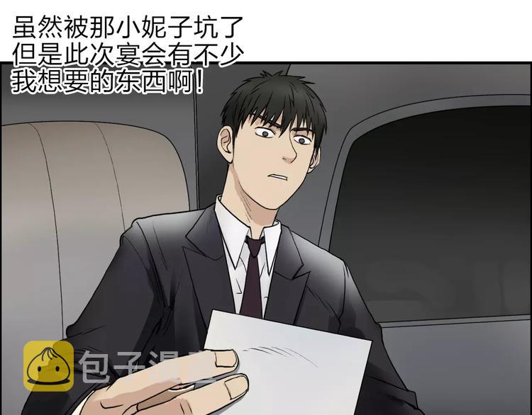 第31话 巨大的挑战103