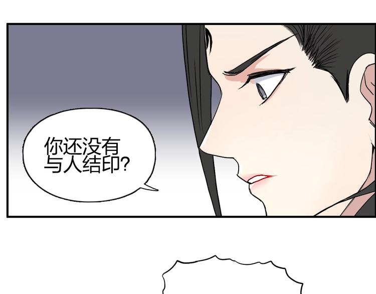 第150话 修罗塔主35