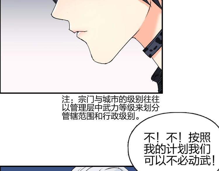 第134话 灵石夺取计划31