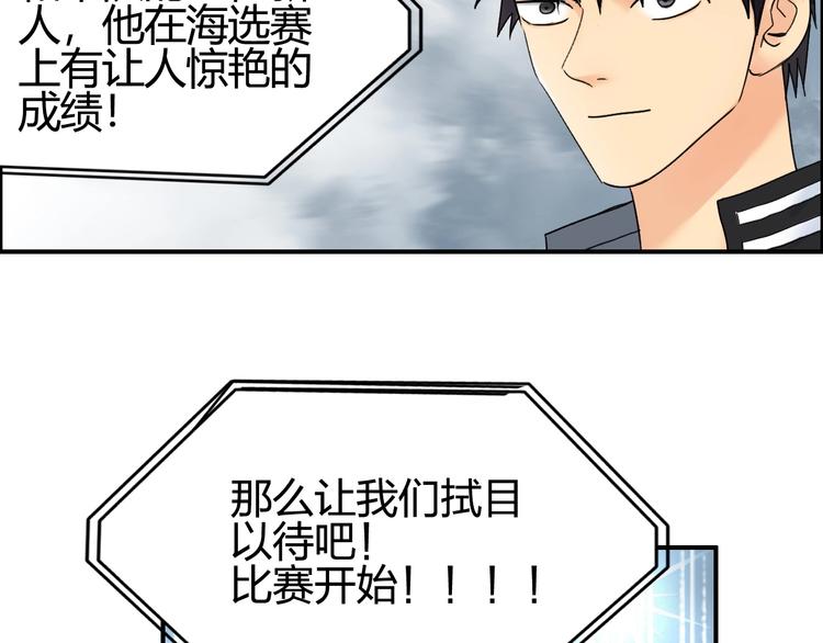 第143话 三阶变身！11