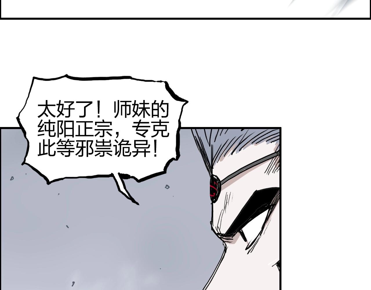 第281话 七十二封魔坛56