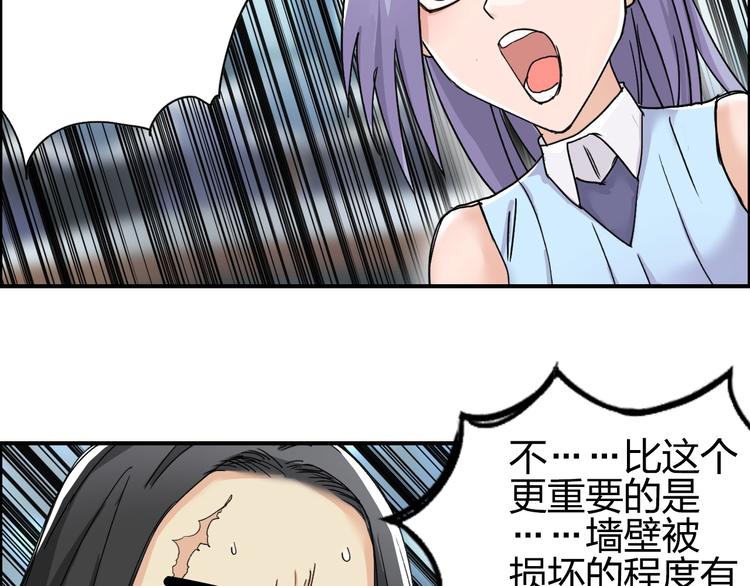 第143话 三阶变身！86