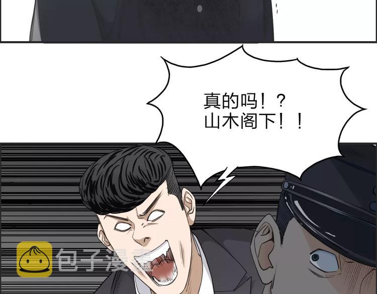 第33话 秒杀48