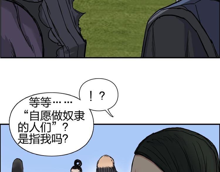 第207话 瞬息万变的战局92