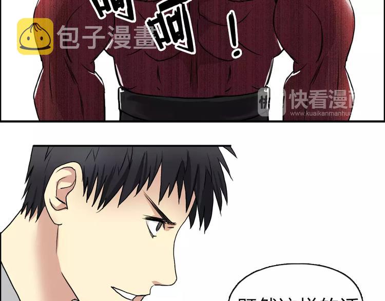 第51话 不够打79