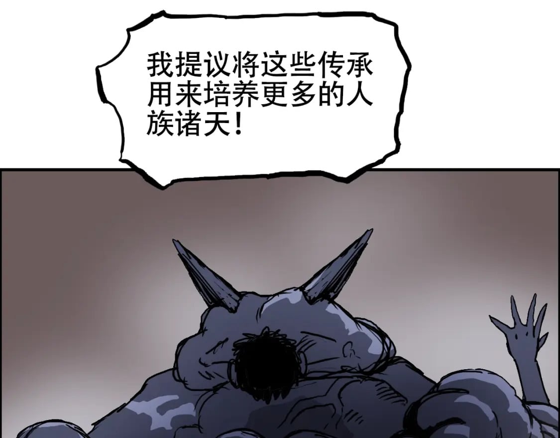 第315话 无尽界碑94