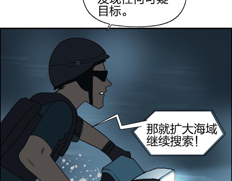 第75话 逃离危机19