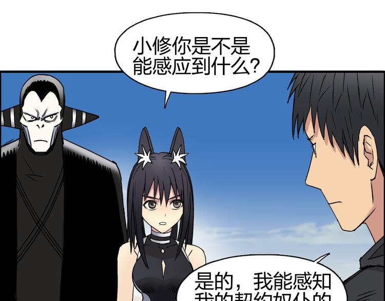 第89话 发现敌人？58