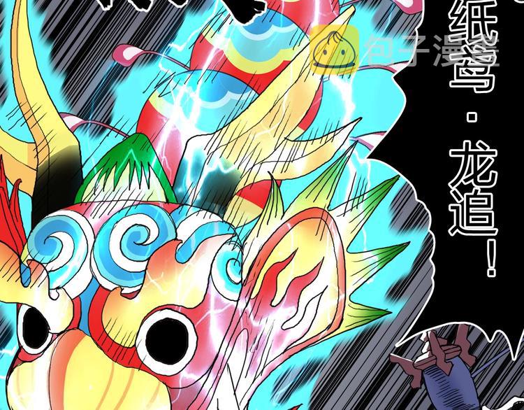 第186话 ????白骨困境????44