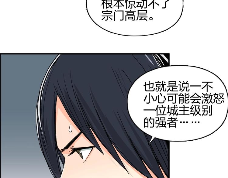 第134话 灵石夺取计划30