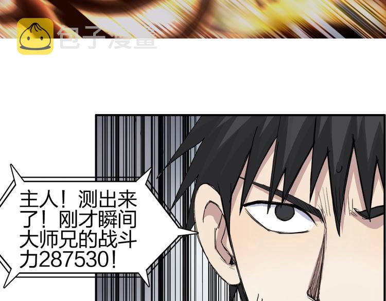 第186话 ????白骨困境????41