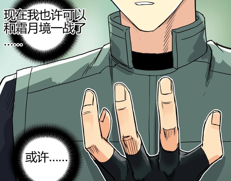 第160话 魂咒魔音101
