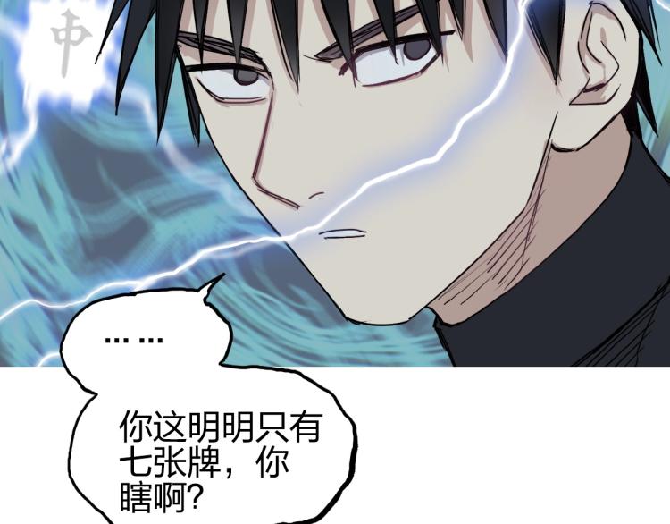 第244话 意外横财！25