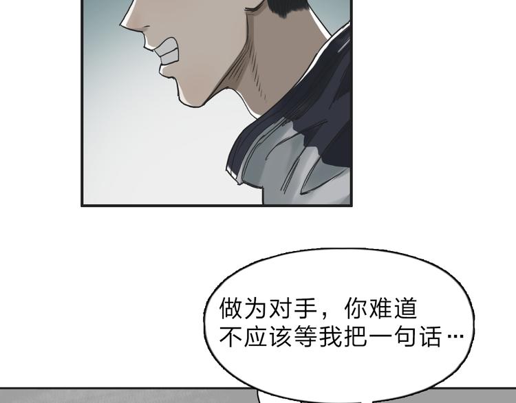 第19话 飞刀与铁锤的较量51