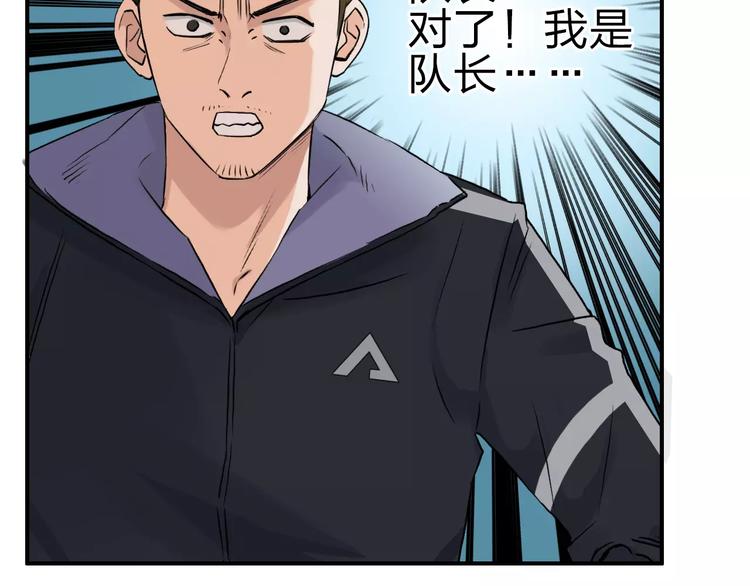 第49话 最弱队长61