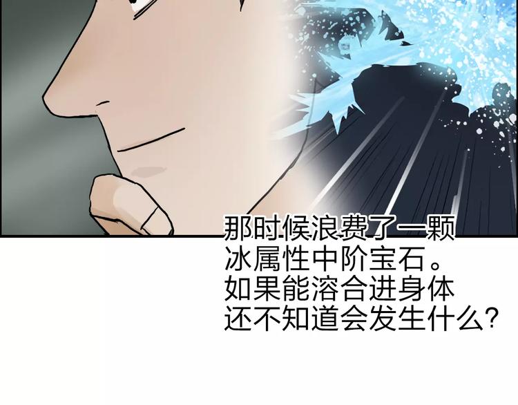 第43话 加入组织？21