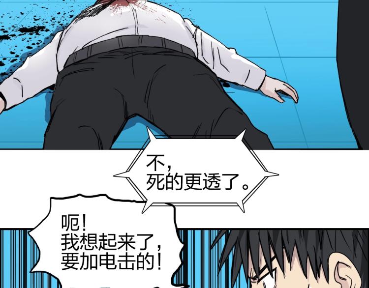 第244话 意外横财！71