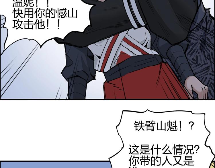 第205话 正义四打一66