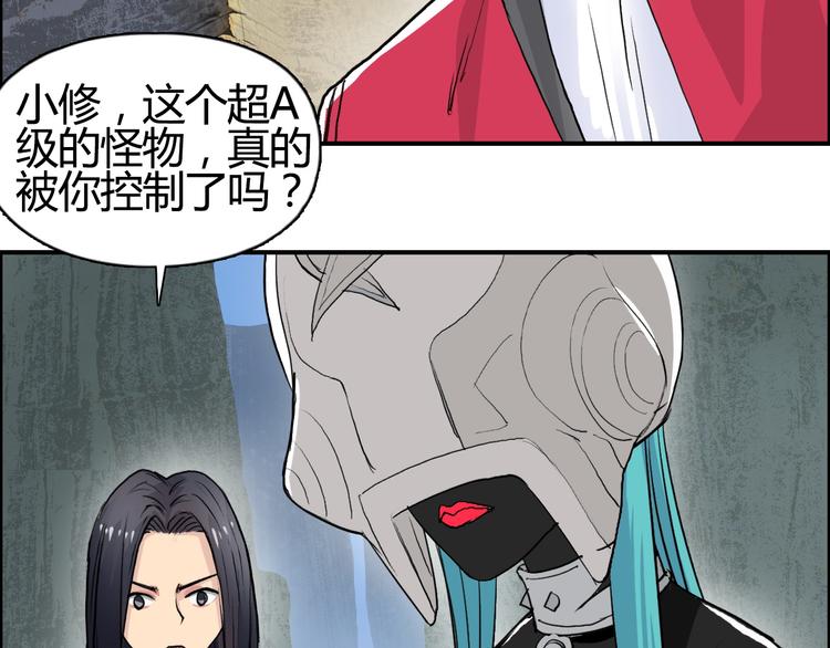 第103话 暴力溶合99