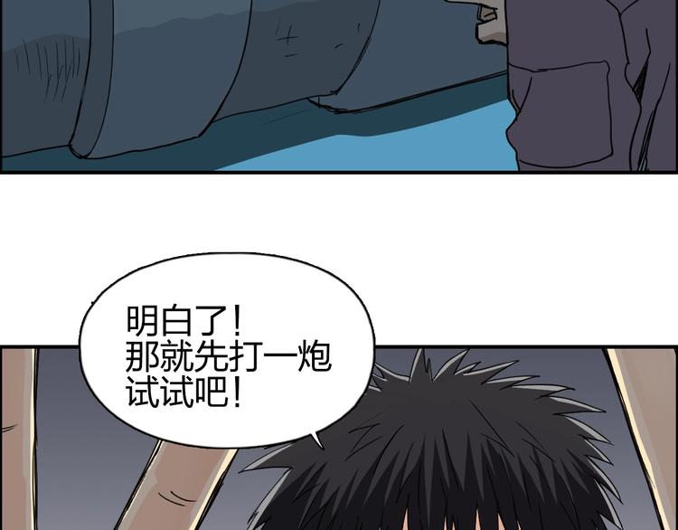 第144话 胜出！54