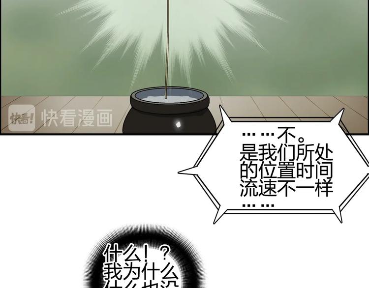 第151话 修罗塔主的测试49
