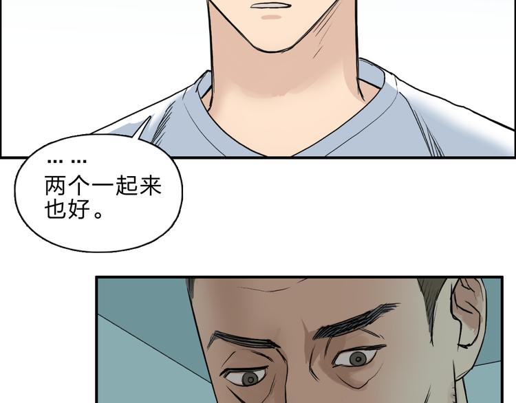 第21话 女神经病？61