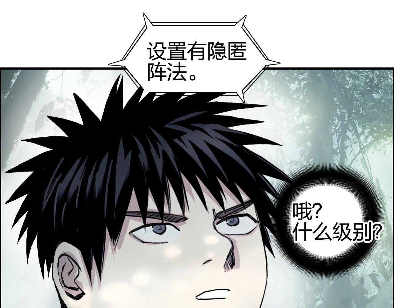 第278话 圣人觉悟13