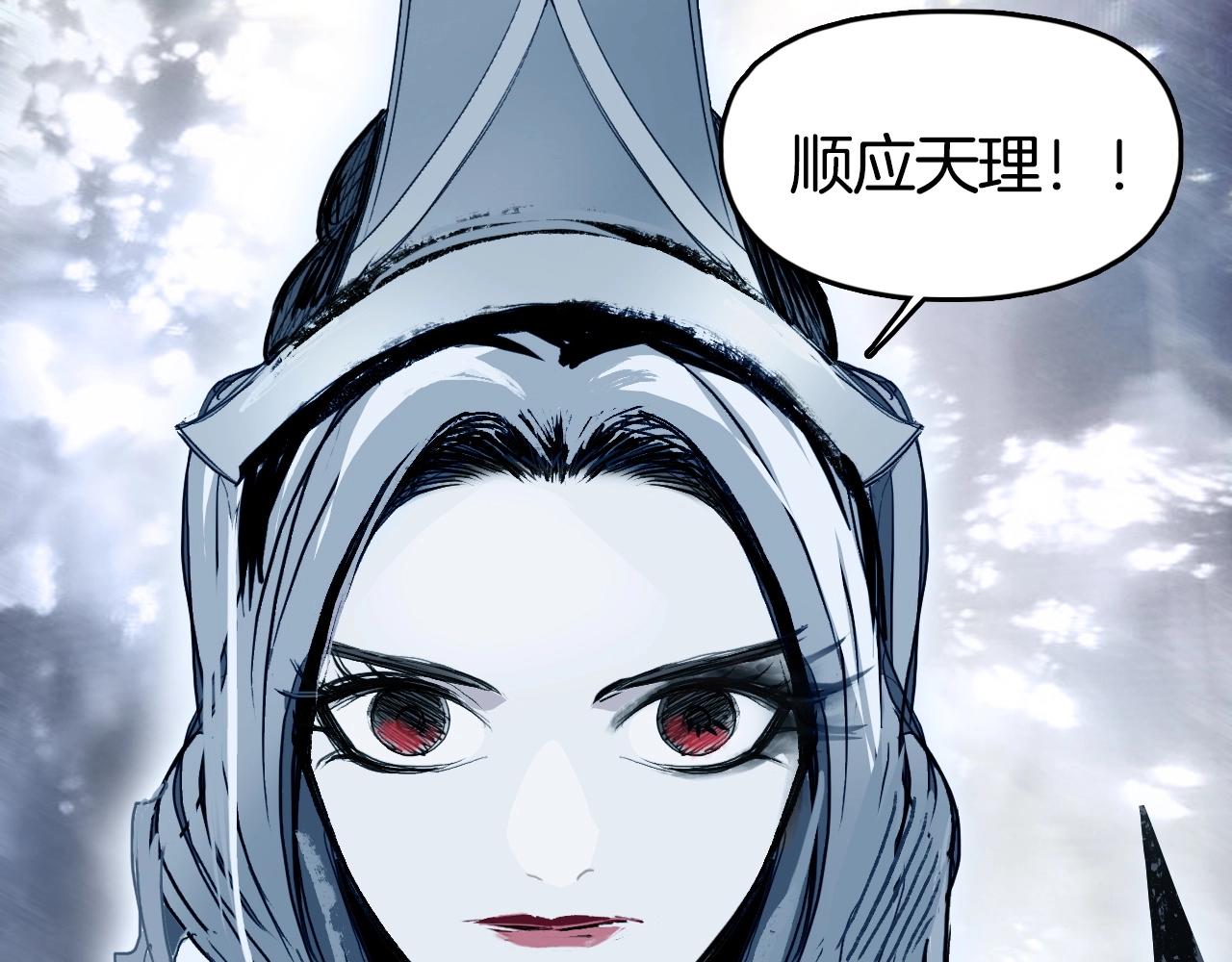 第303话 单人宣战圣庭会27