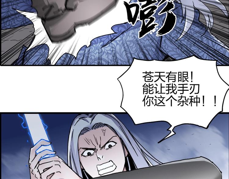 第137话 灵能电锯112
