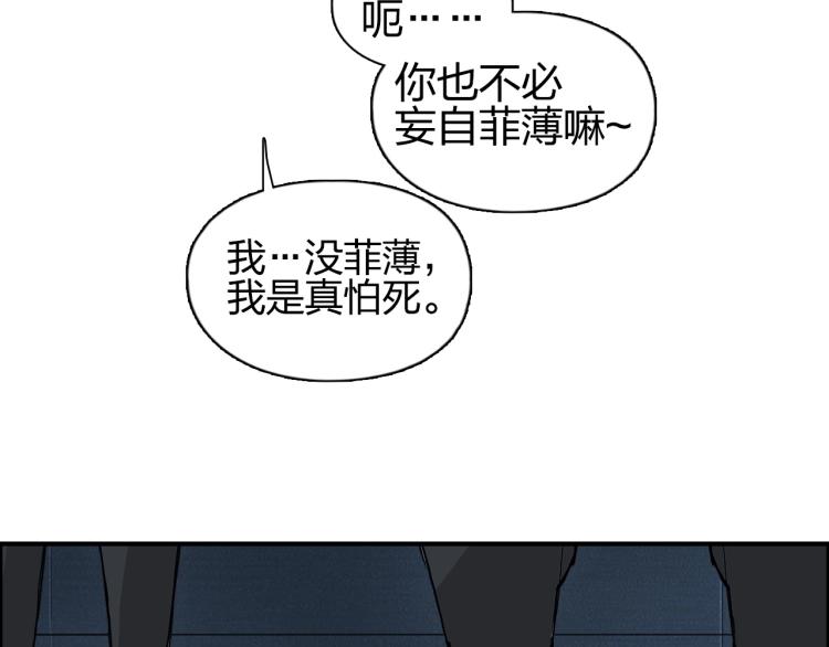 第243话 赤练火焰119