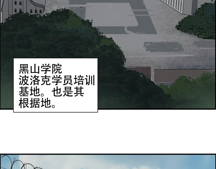 第78话 怒闯杀手组织3