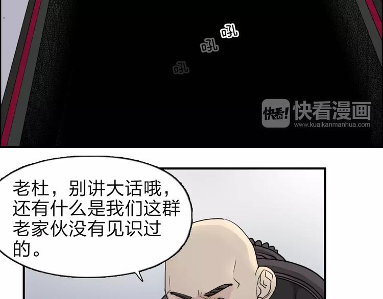 第33话 秒杀98