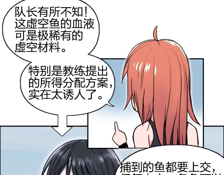 第239话 船上最靓的仔8