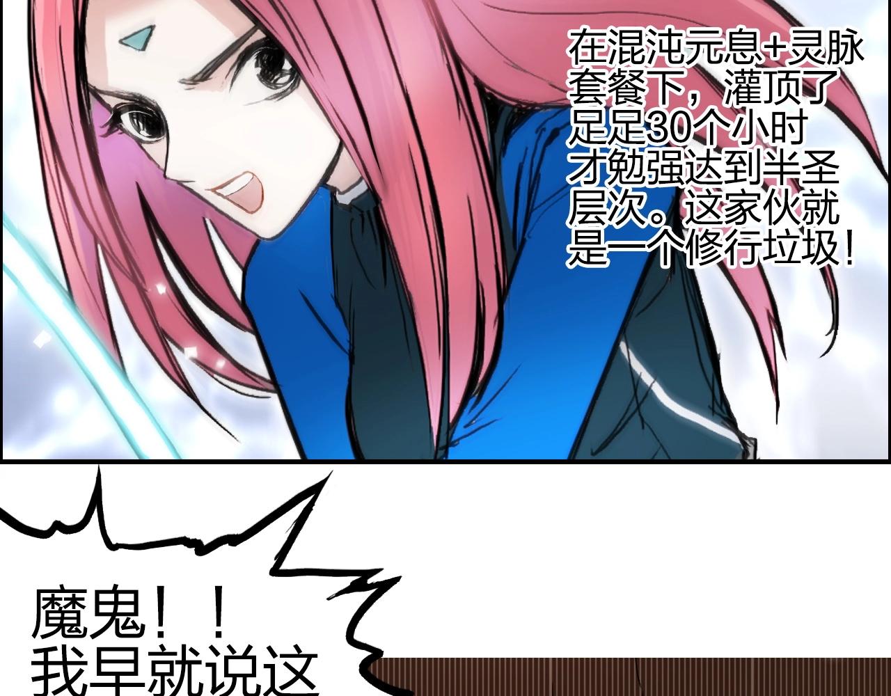 第248话 全员飞升！176