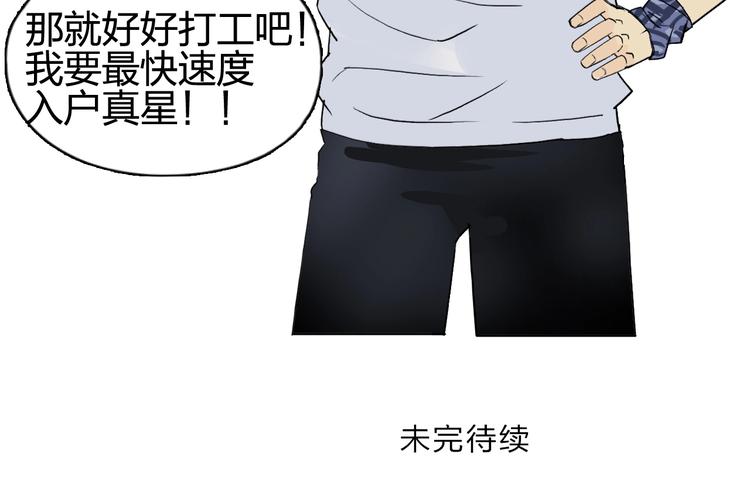 第116话 入户真星106