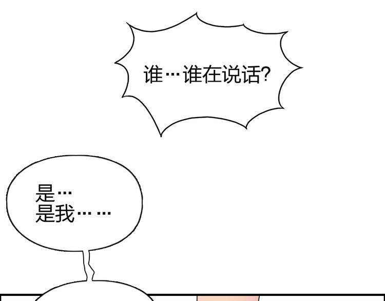 第88话 神秘之地16
