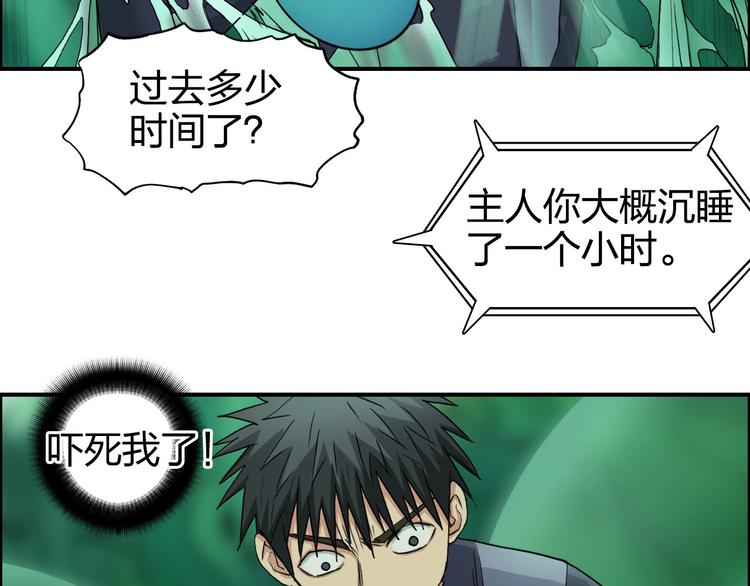 第169话 飘渺之心78