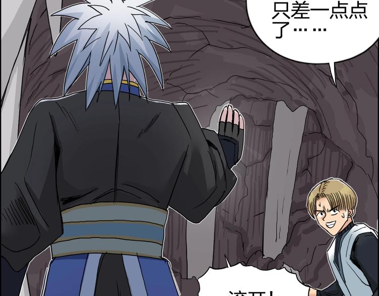 第189话 横竖都是死？109