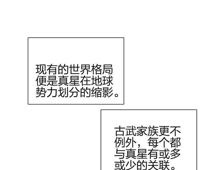 第113话 车票32