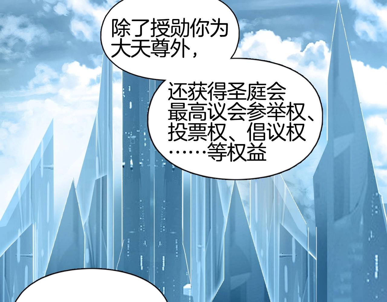 第294话 诏安？鸿门宴？93