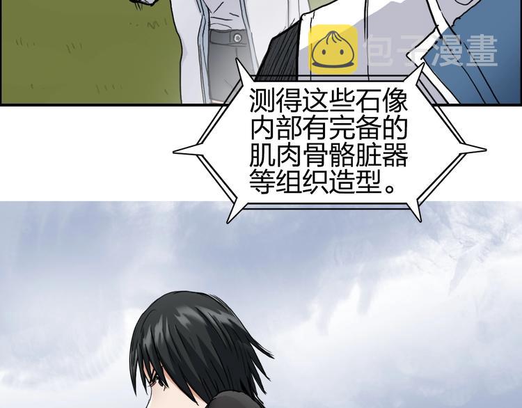 第198话 石像与秘密72