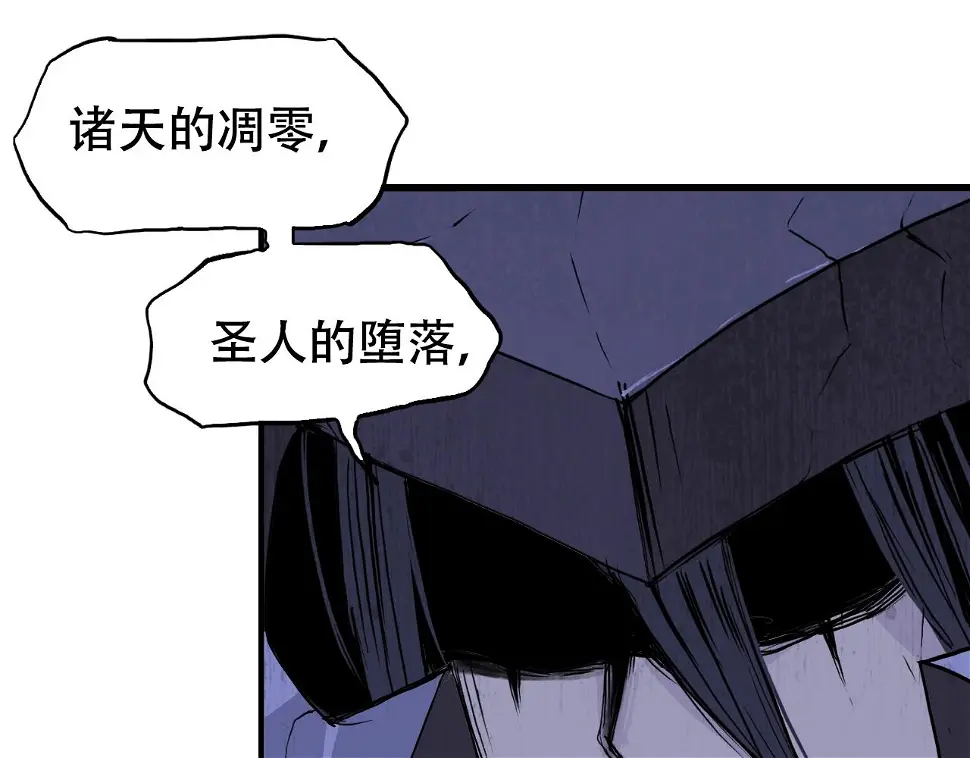 第313话 诸天的凋零102