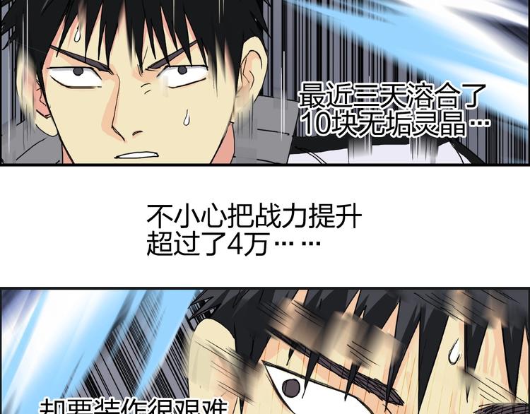 第145话 烈风斗士46