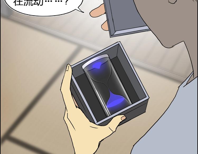 第152话 朱雀火种的秘密39