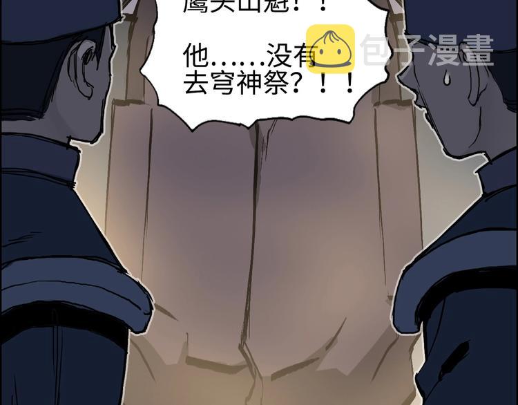 第221话 穹神祭之变126