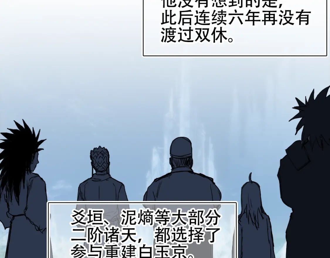 第320话 各自的明天112