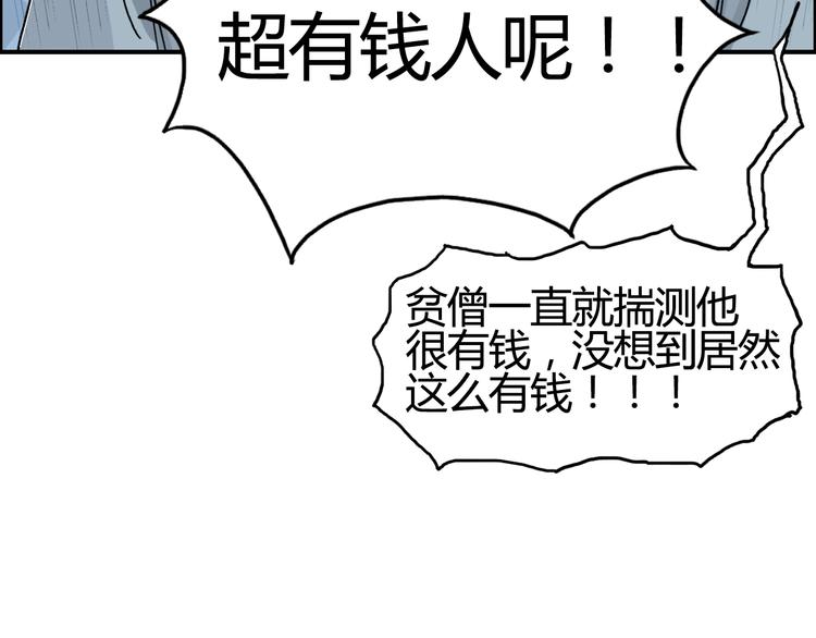 第127话 黑暗武斗会55